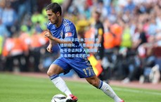 中国体彩网-米兰转会市场新动向，与黑山前锋科斯蒂奇谈判步入关键期，未来数日或定乾坤