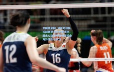 中国体彩网_河南足球俱乐部赛季首签外援浮现，清水心跳宣布阿齐兹转会海外球队引关注