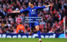 体彩网|芬奇教练坦言进攻节奏迷失，一周前的流畅状态消失无踪