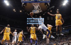 体彩网-科贝报道引发轰动 马德里街头惊现大量批评弗洛伦蒂诺横幅