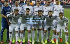 体育彩票|六金封神！三届奥运征程，克里斯·霍伊加冕赛道之王