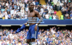 中彩网-萨维奥拉：曾认为梅西会回巴萨 赢得世界杯对他的职业生涯很重要