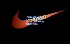 【江苏体彩网】前途璀璨！U23国足四大新星崛起，邵佳一赞誉有加，国脚席位呼之欲出