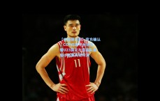 【中国体彩网】官方确认，CCTV5等平台将直播U23国足与泰国队最后小组赛关键对决