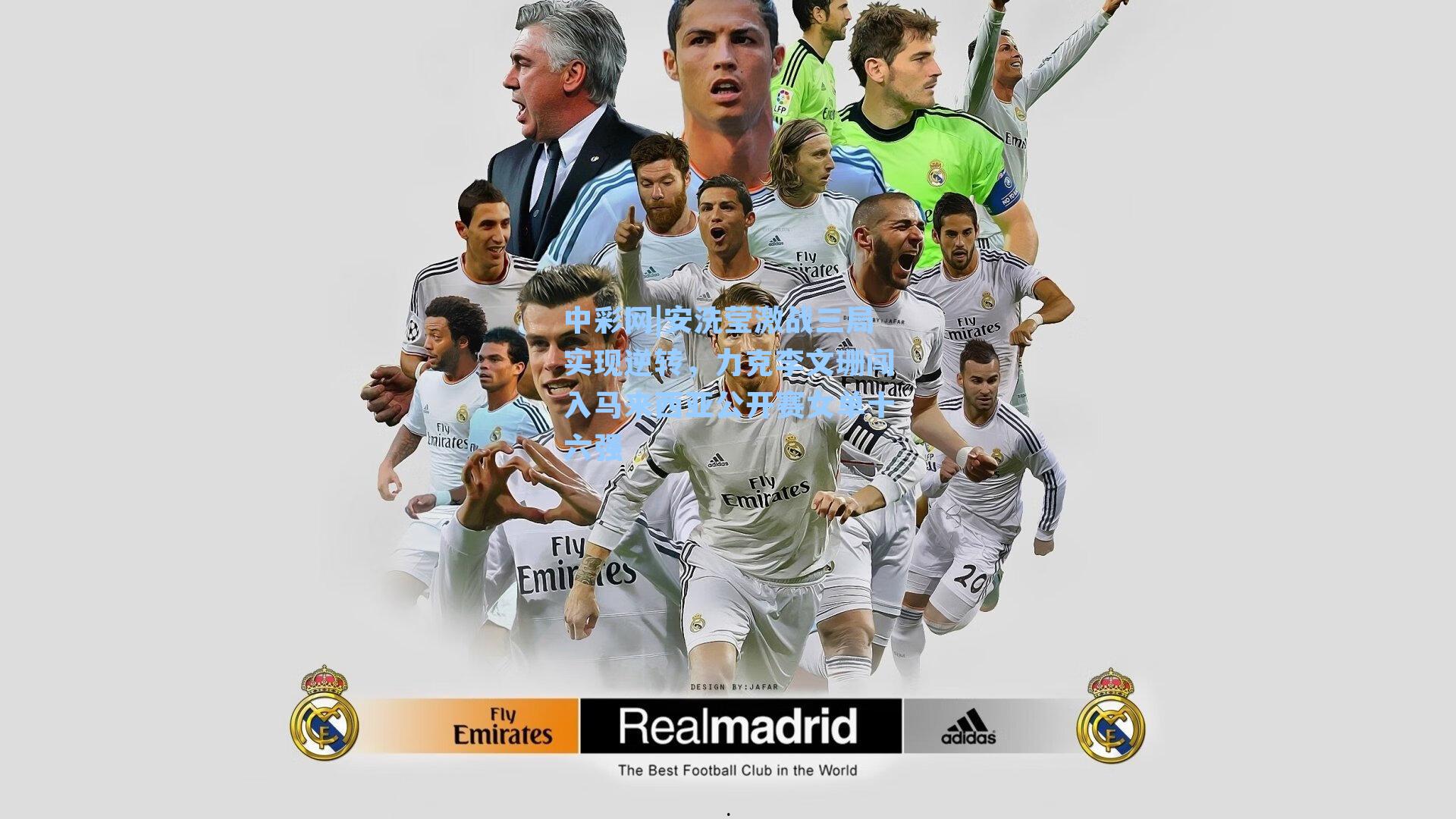 安洗莹激战三局实现逆转,力克李文珊闯入马来西亚公开赛女单十六强