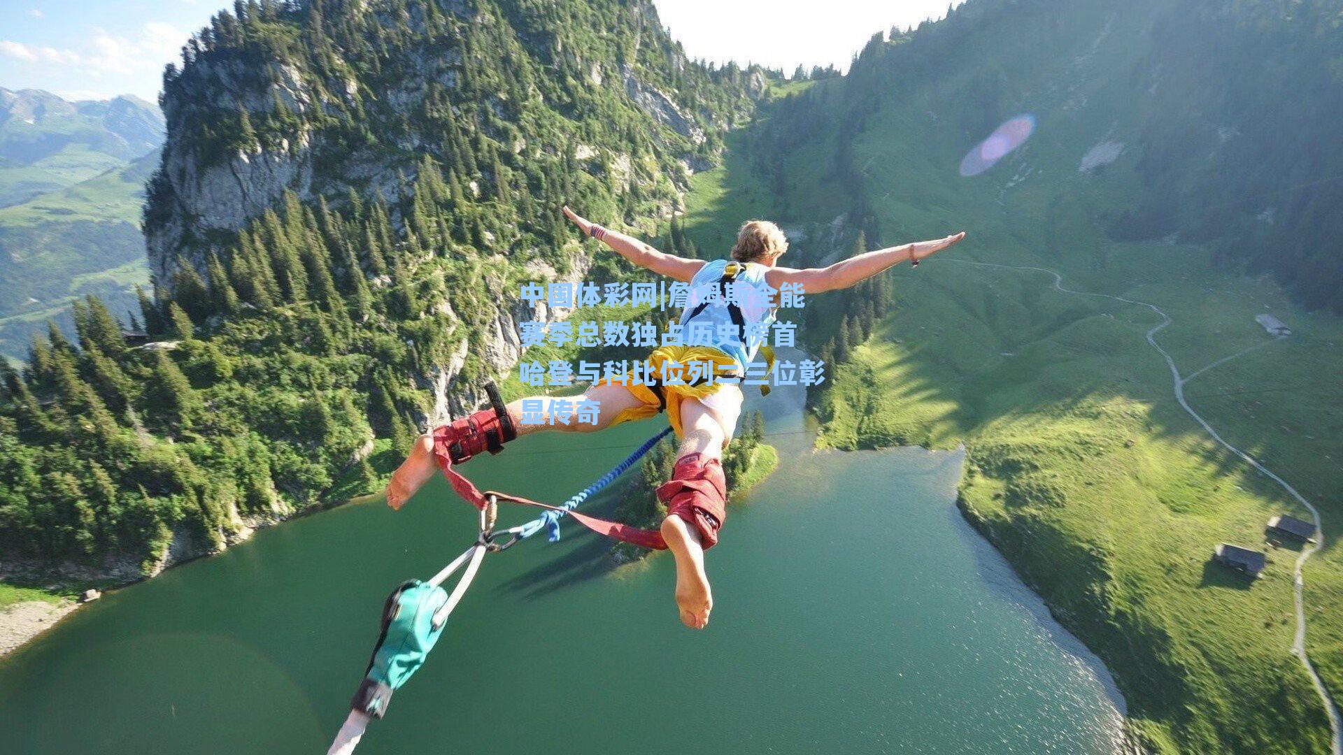 詹姆斯全能赛季总数独占历史榜首 哈登与科比位列二三位彰显传奇