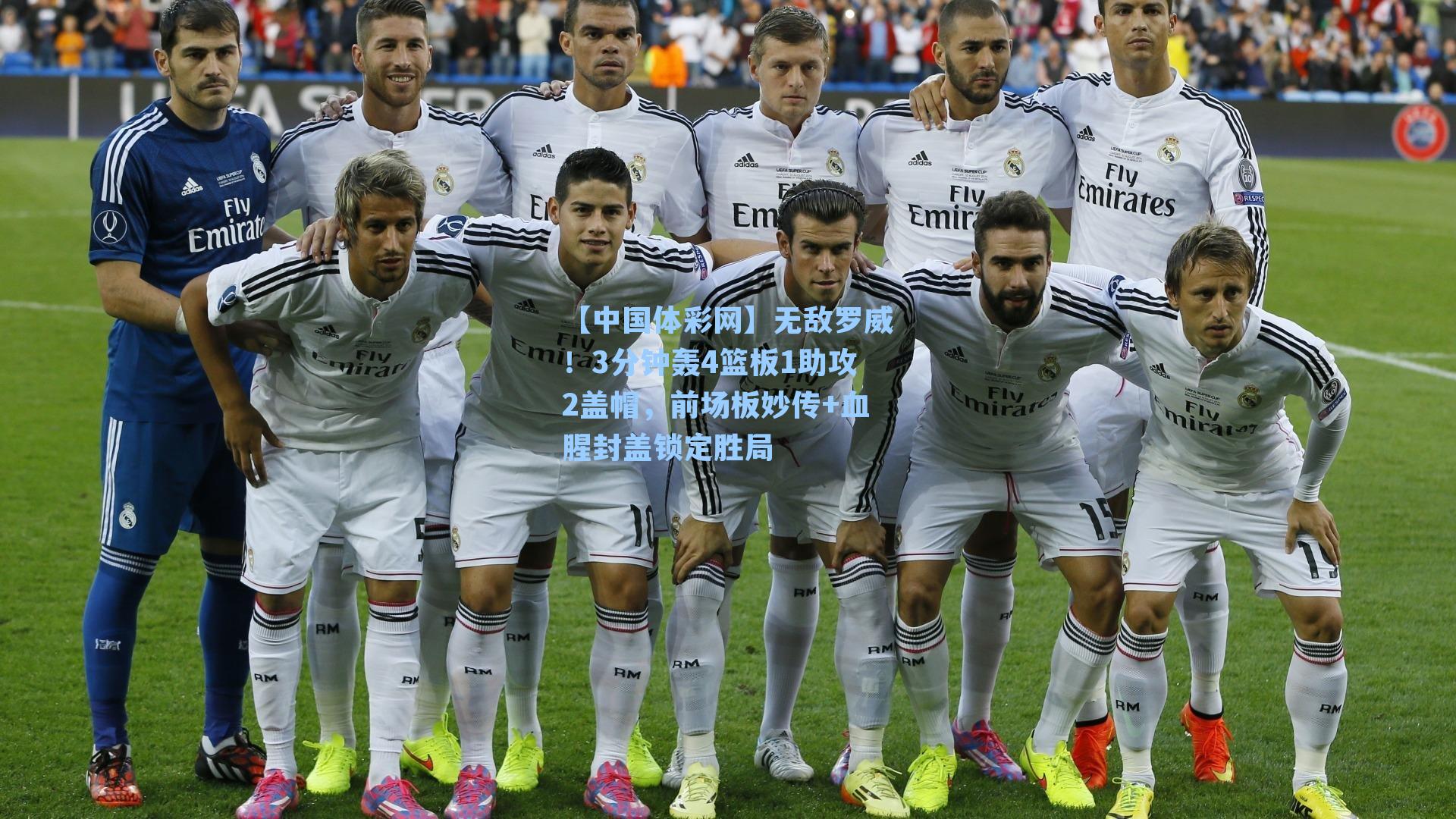 无敌罗威!3分钟轰4篮板1助攻2盖帽,前场板妙传+血腥封盖锁定胜局